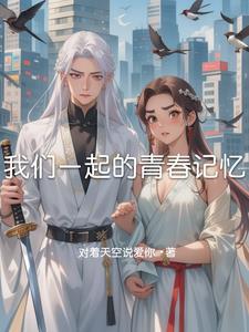 大槐树到新来生