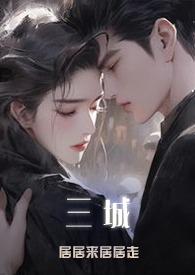 白夜余烬（1v1）